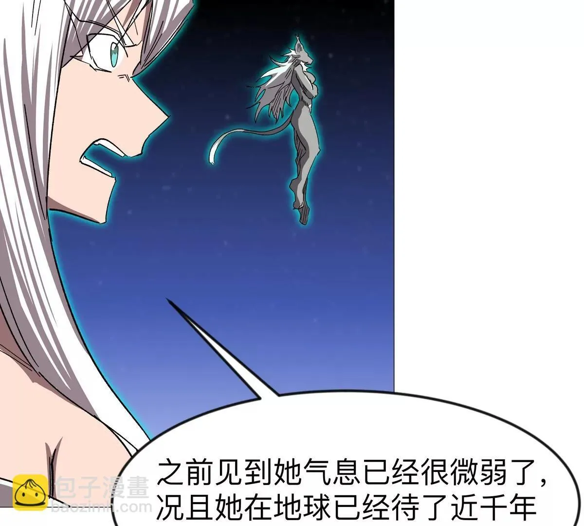 第129话 血雨 VS 群山151