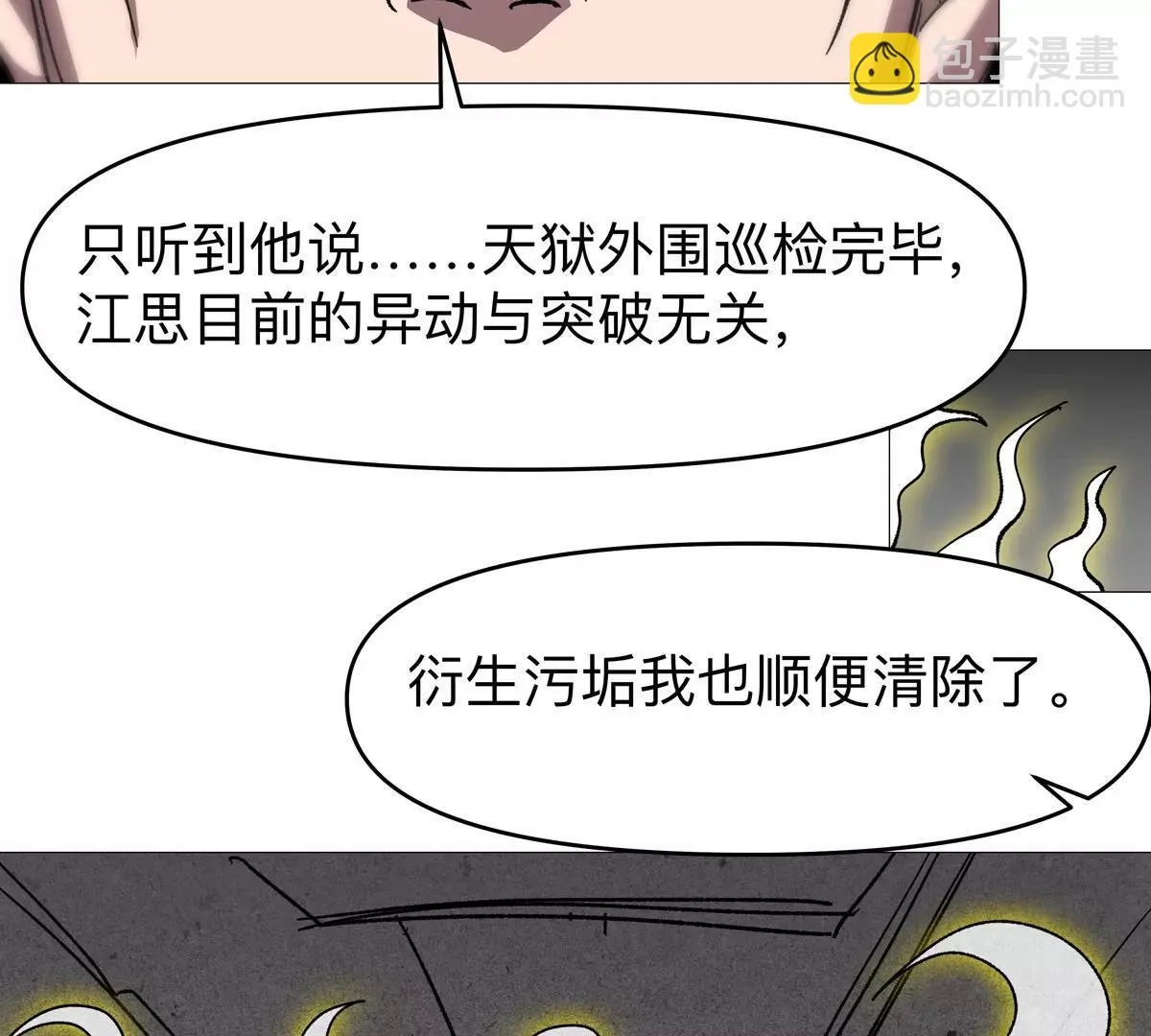 第125话 囚徒159