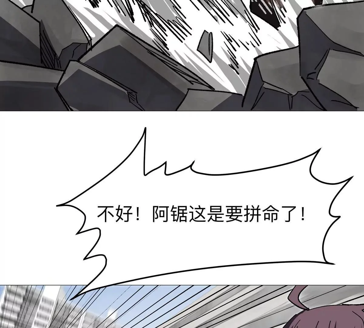第124话 没人可以背叛大王！80