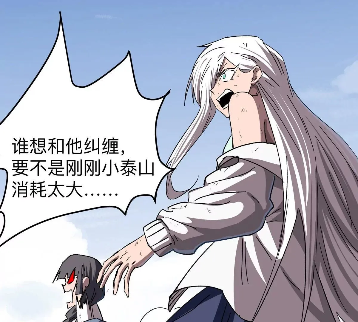 第130话 这次，是我赢了79