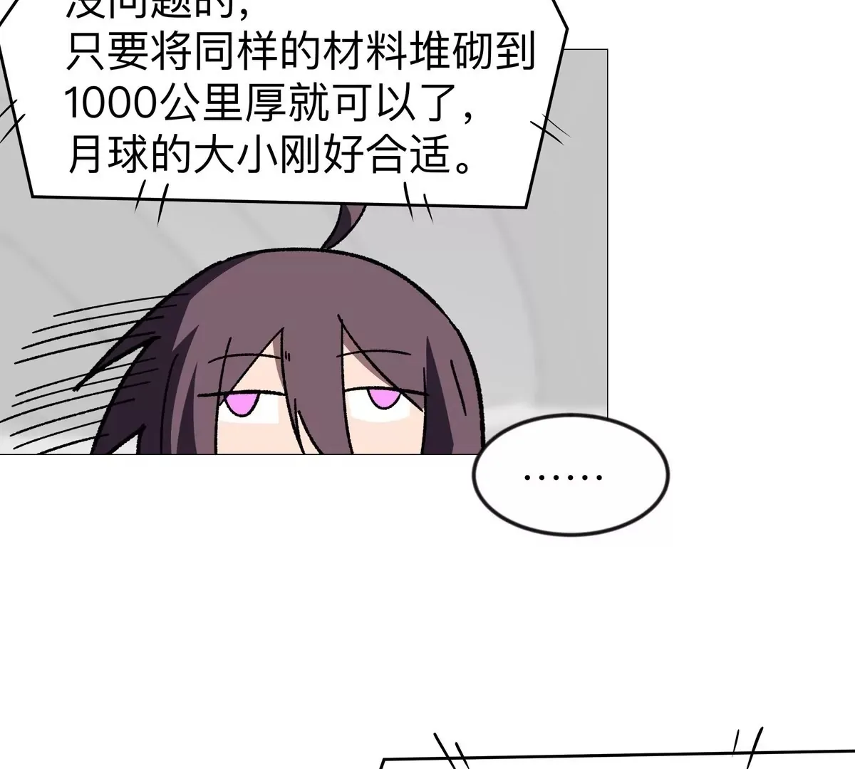 第123话 江思管理法案152