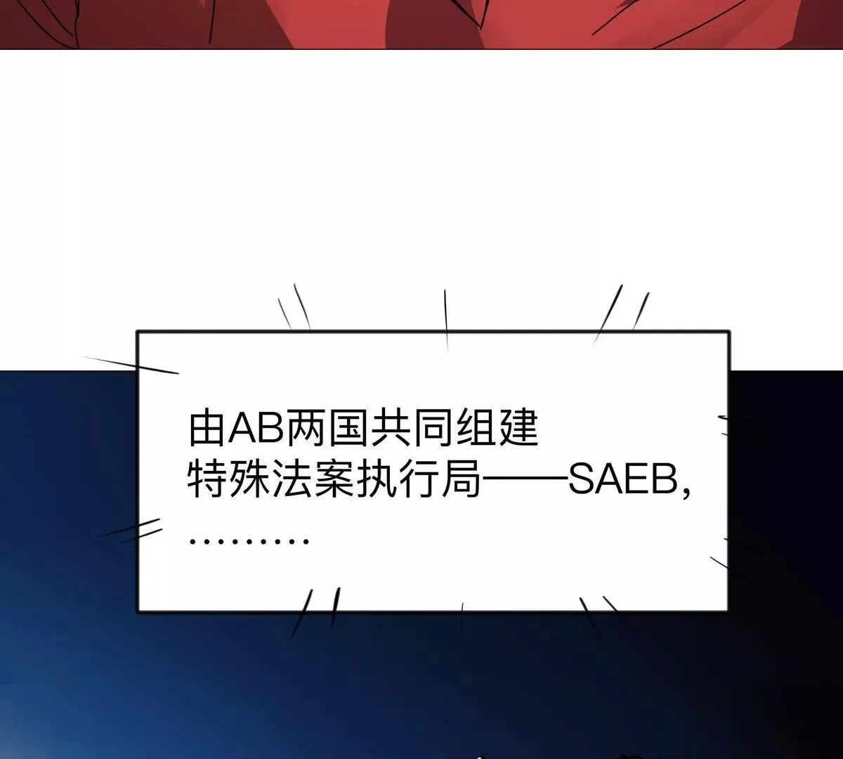 第123话 江思管理法案13