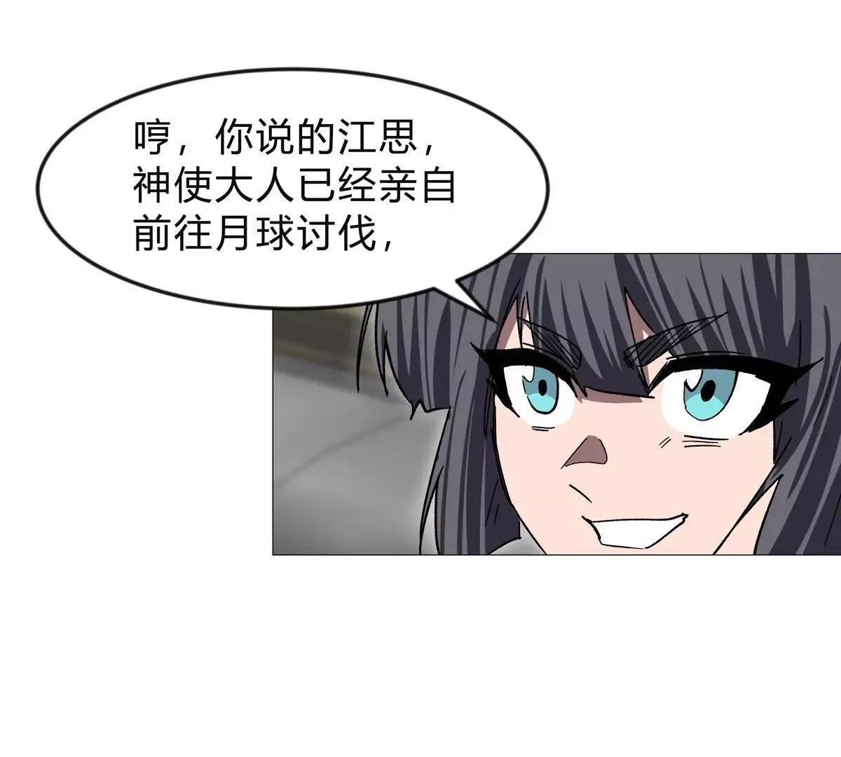 第131话 月之战48