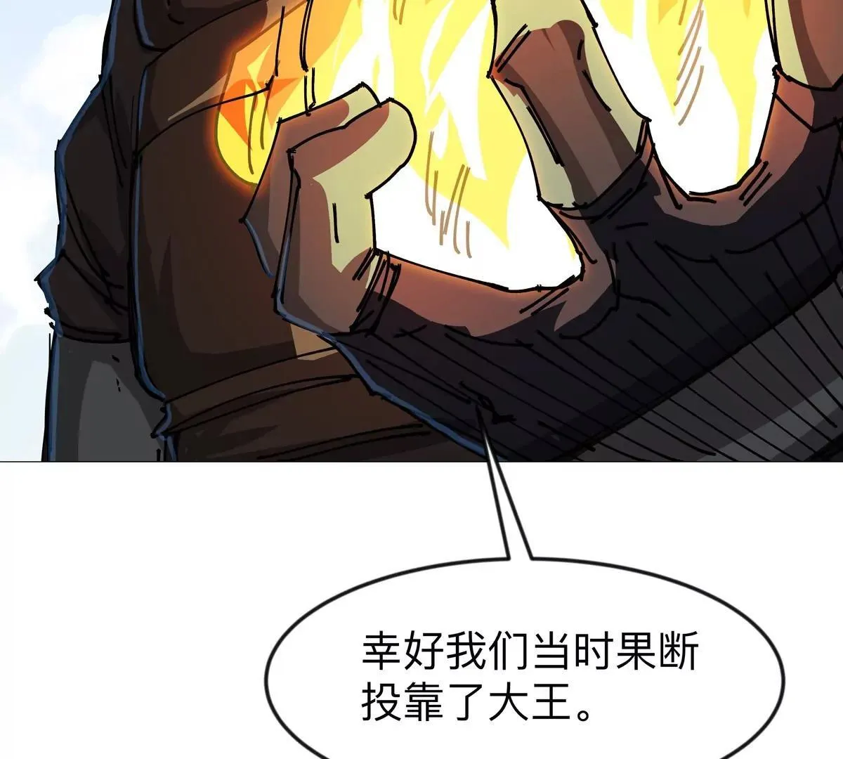 第123话 江思管理法案29