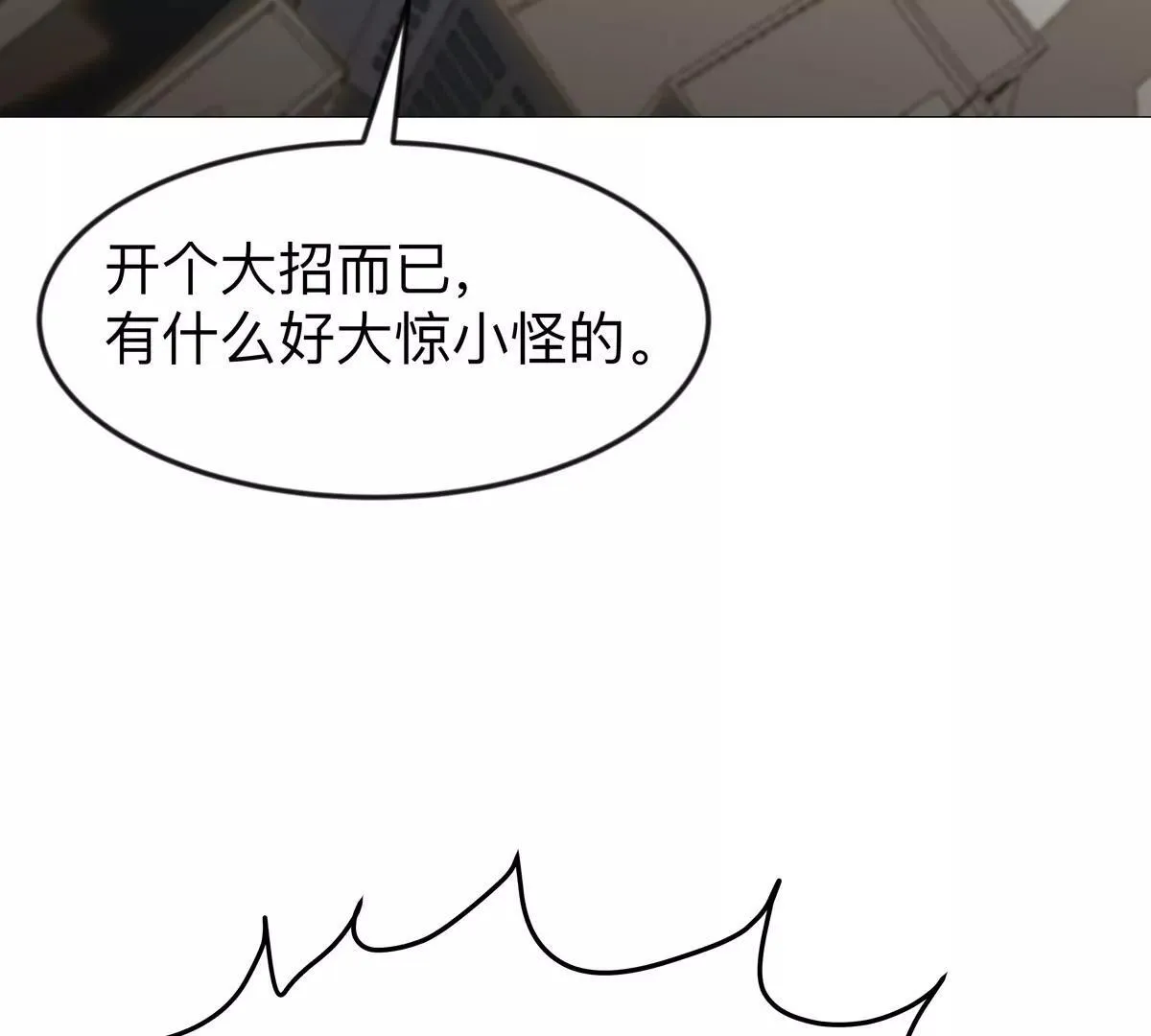 第130话 这次，是我赢了112