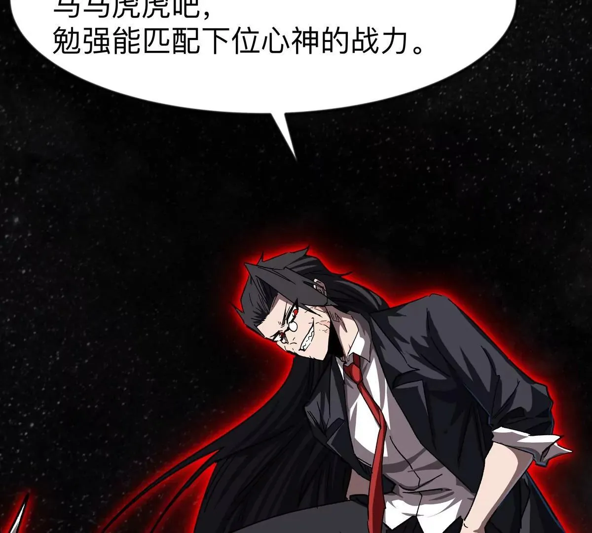 第131话 月之战79