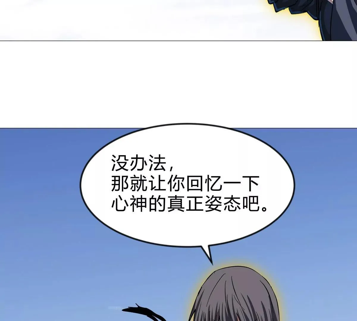 第128话 想象中的神明142