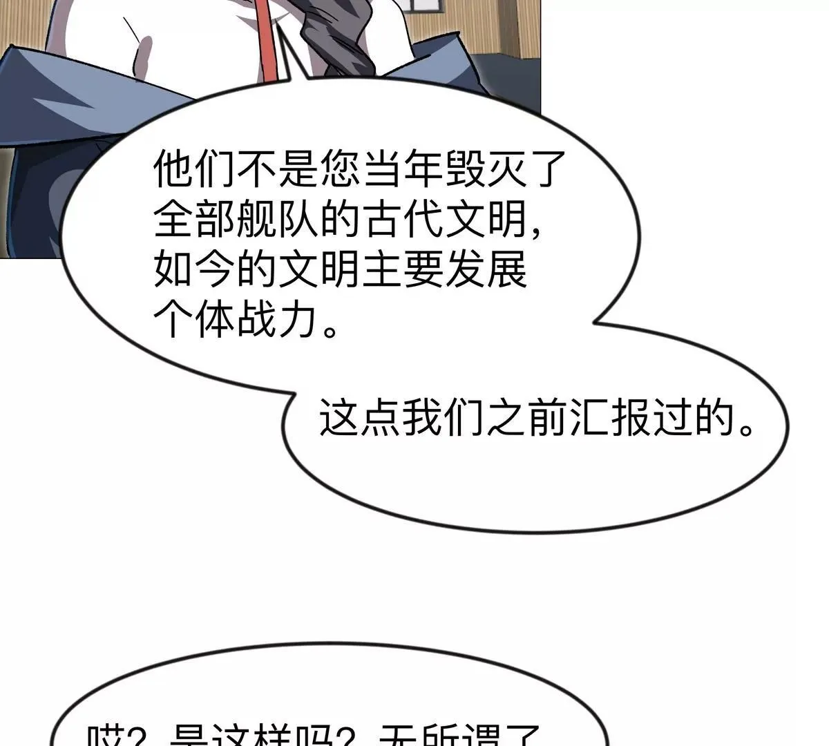 第126话 归来的狱卒119