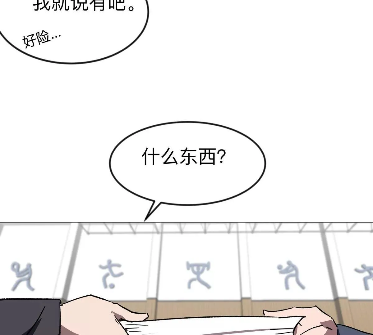 第126话 归来的狱卒151