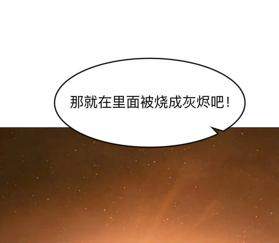 132话，为你而来15