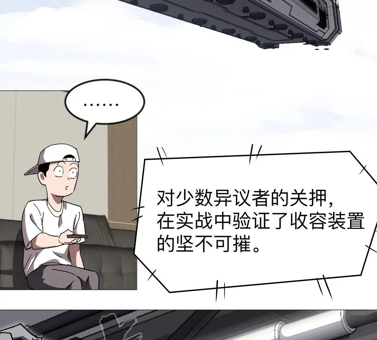 第124话 没人可以背叛大王！8