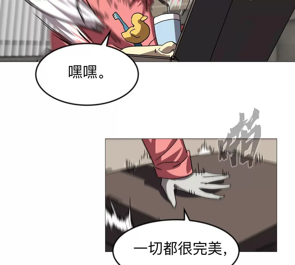 第124话 没人可以背叛大王！16