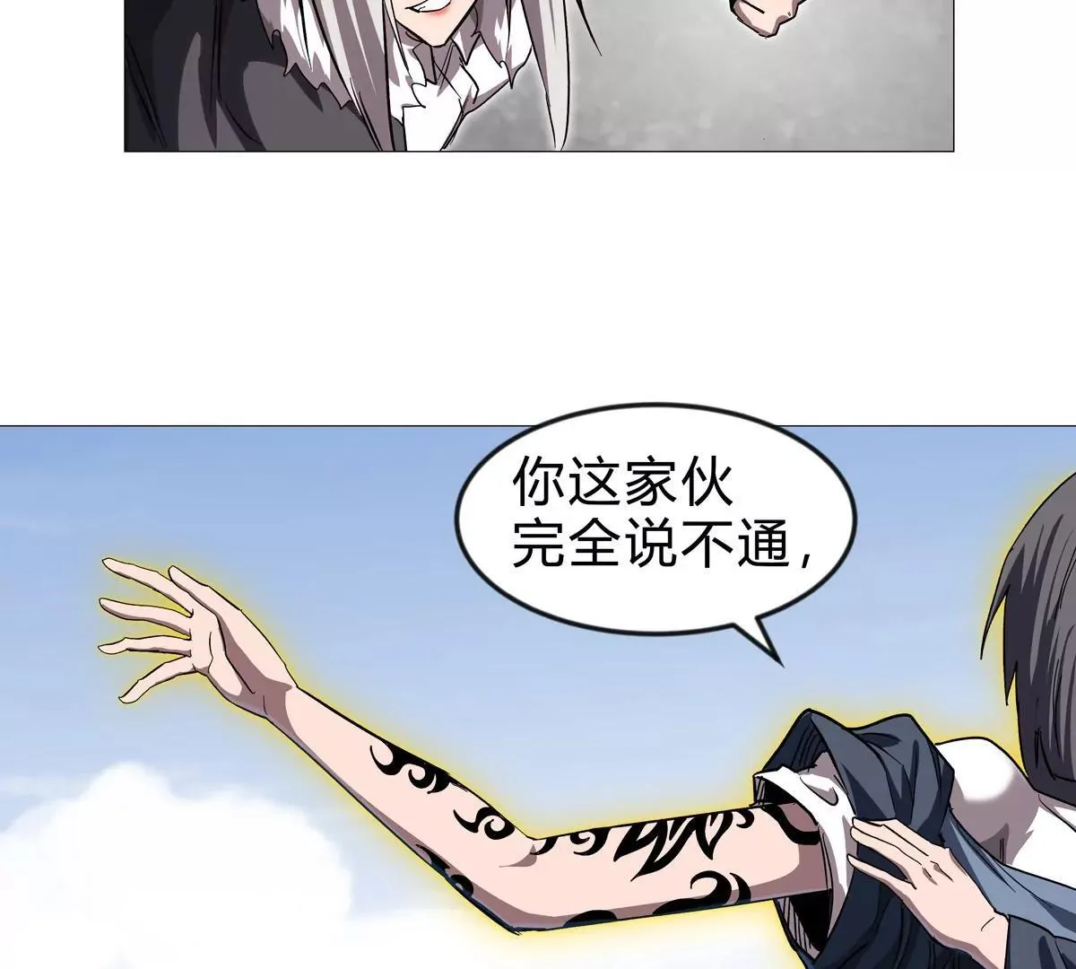 第128话 想象中的神明141