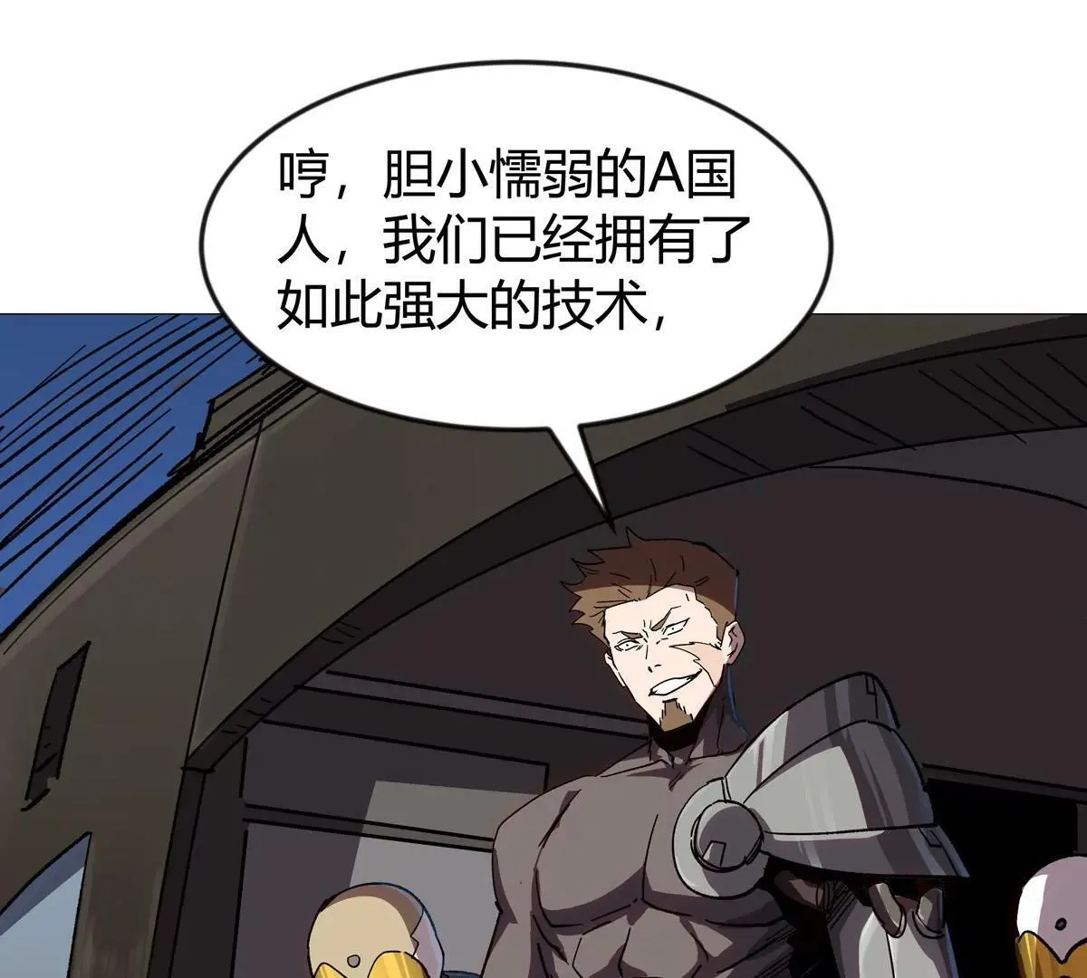 第124话 没人可以背叛大王！20