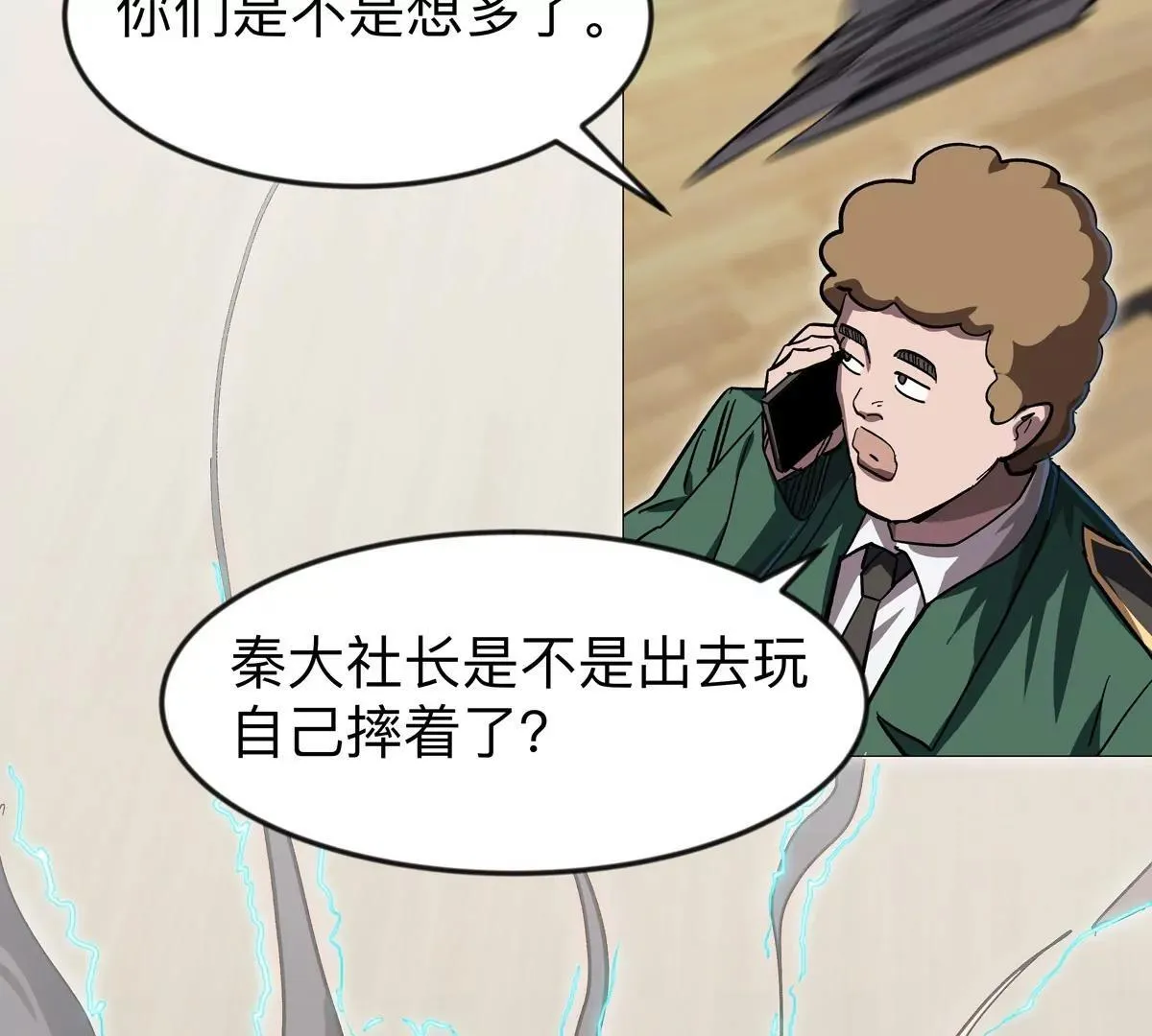 第128话 想象中的神明97