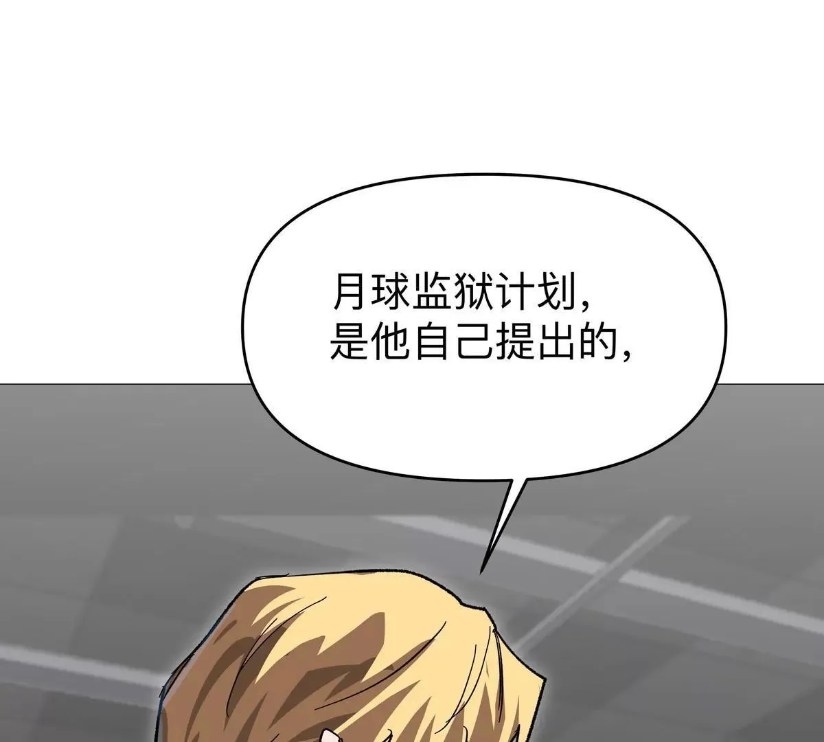 第125话 囚徒116