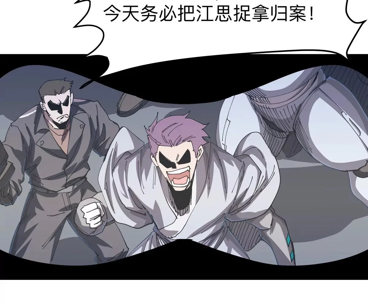 第123话 江思管理法案49