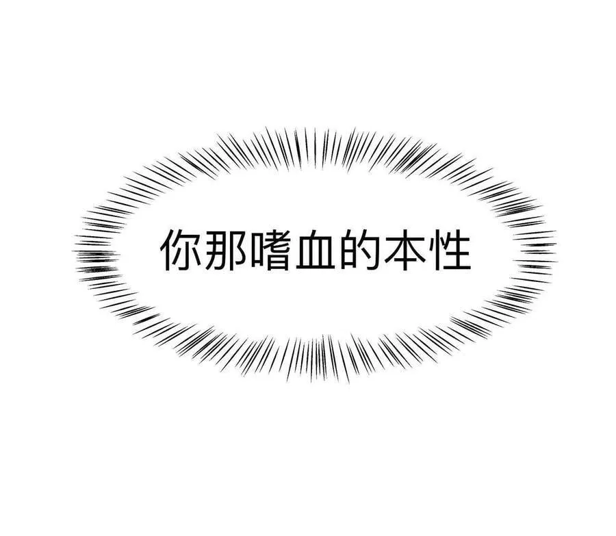132话，为你而来63