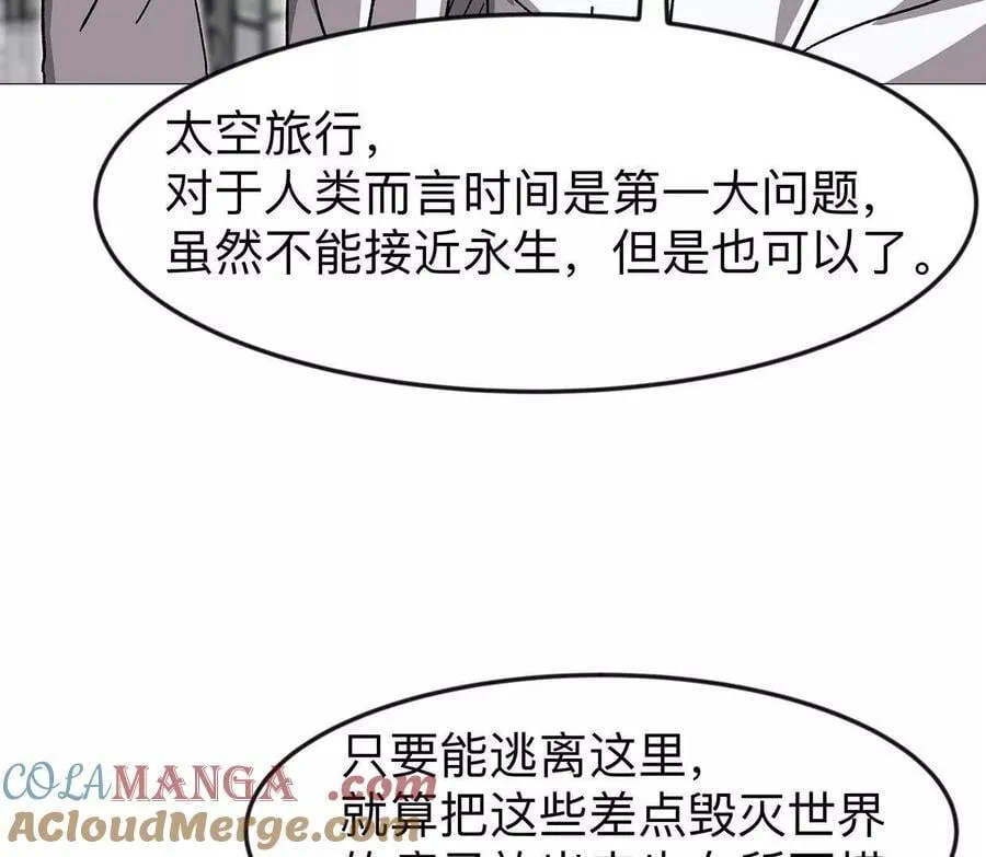132话，为你而来88