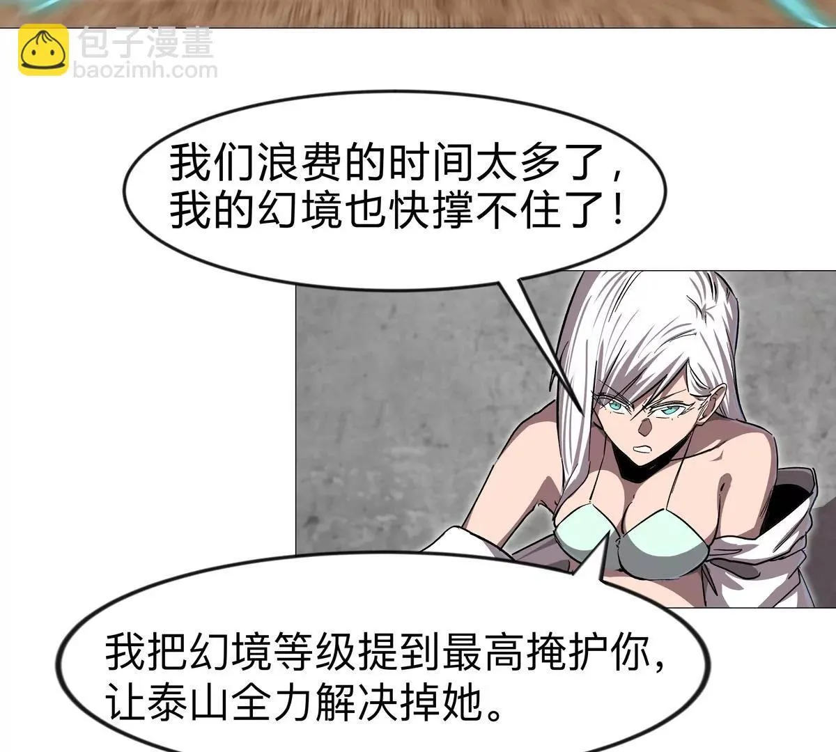第128话 想象中的神明133