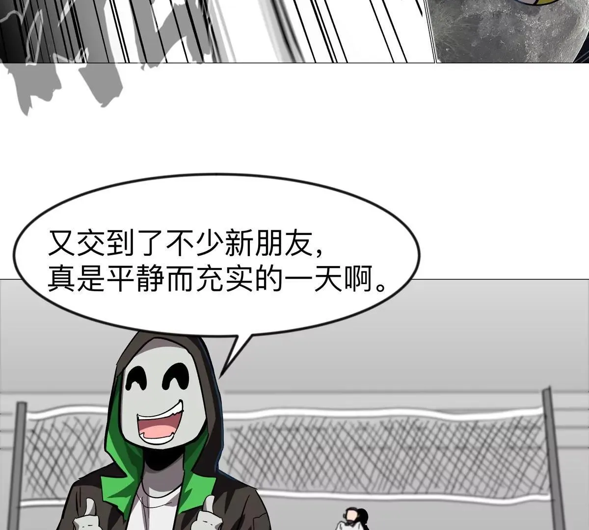 第128话 想象中的神明66
