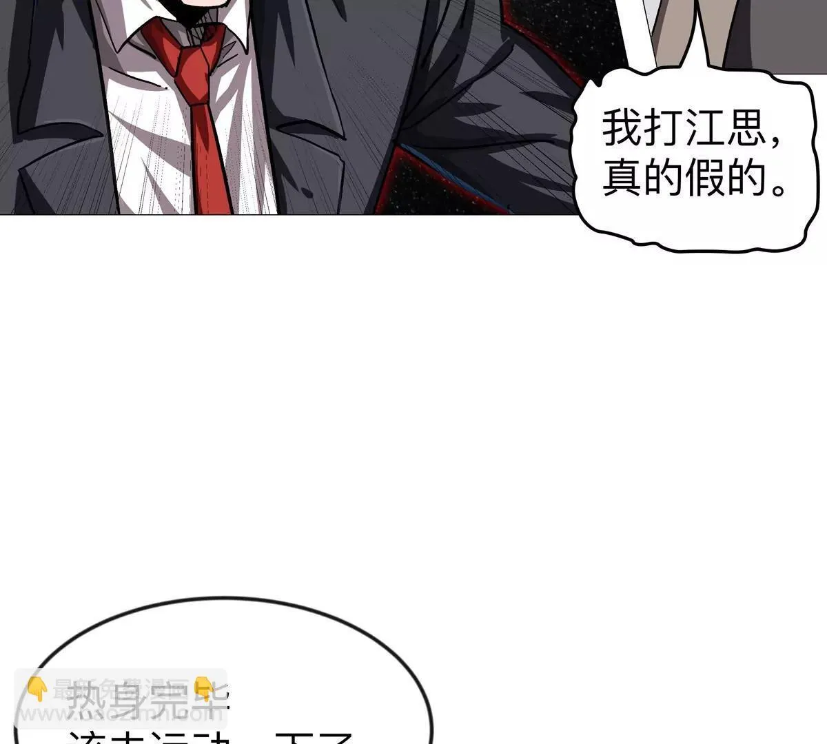 第128话 想象中的神明62