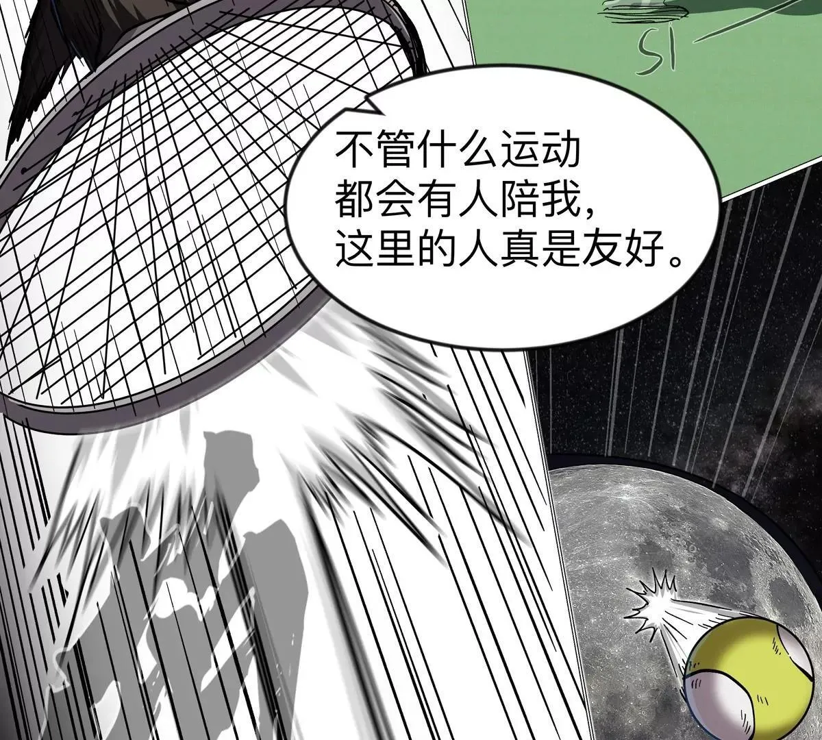 第128话 想象中的神明65