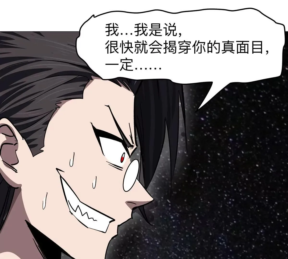 第128话 想象中的神明35