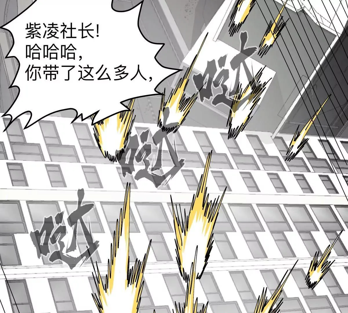 第123话 江思管理法案75