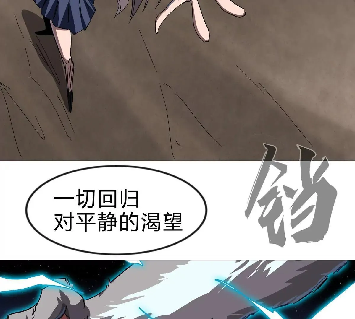 第129话 血雨 VS 群山105