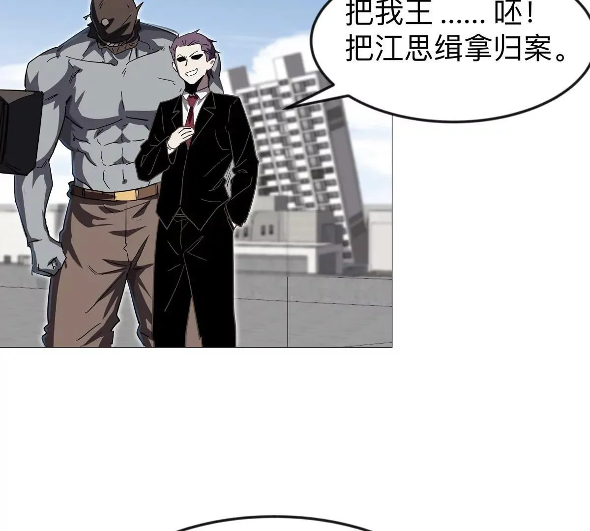 第124话 没人可以背叛大王！38