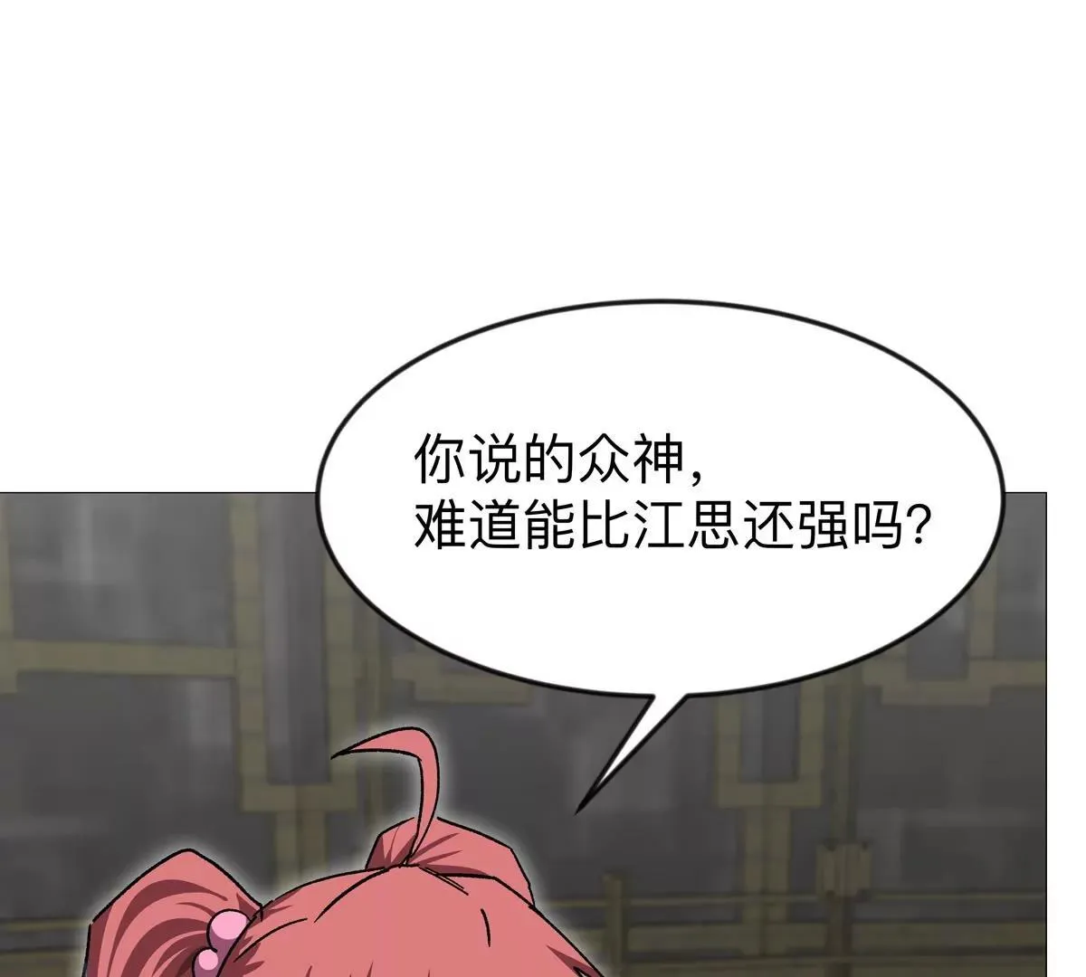 第131话 月之战46