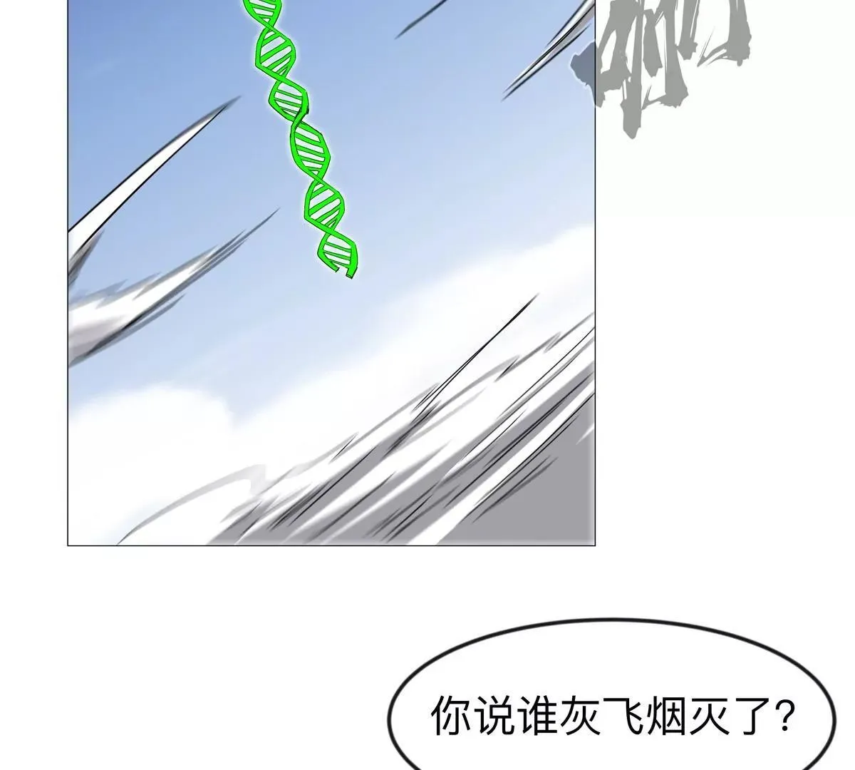 第130话 这次，是我赢了110
