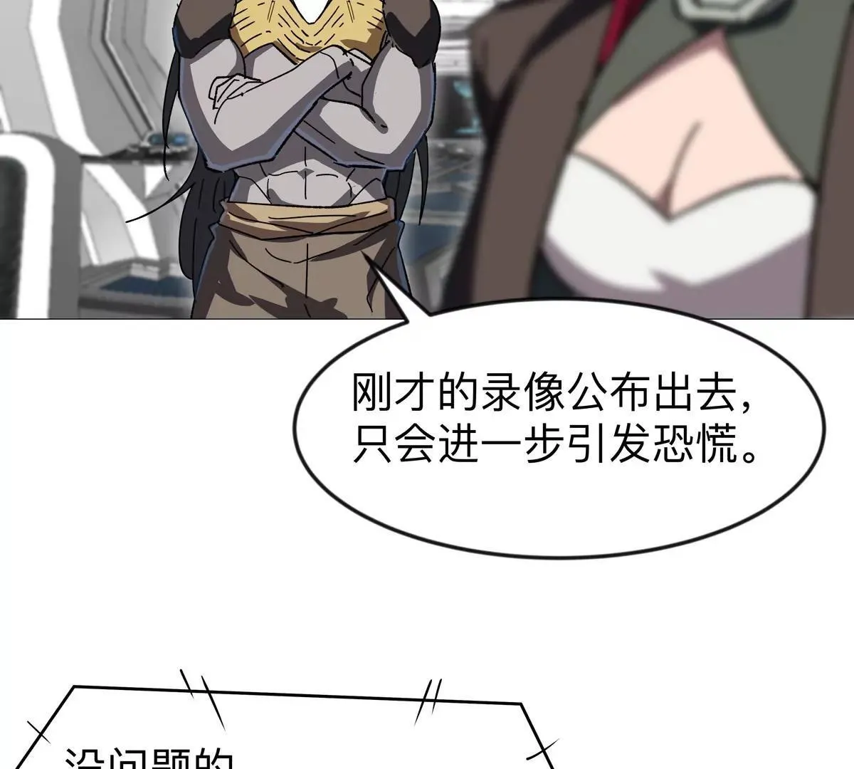 第123话 江思管理法案151