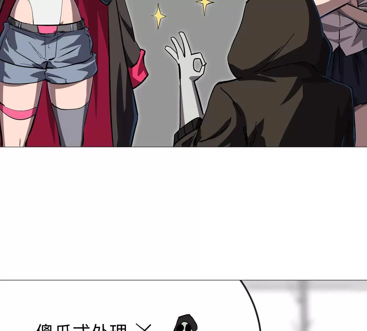 第127话 代神者56
