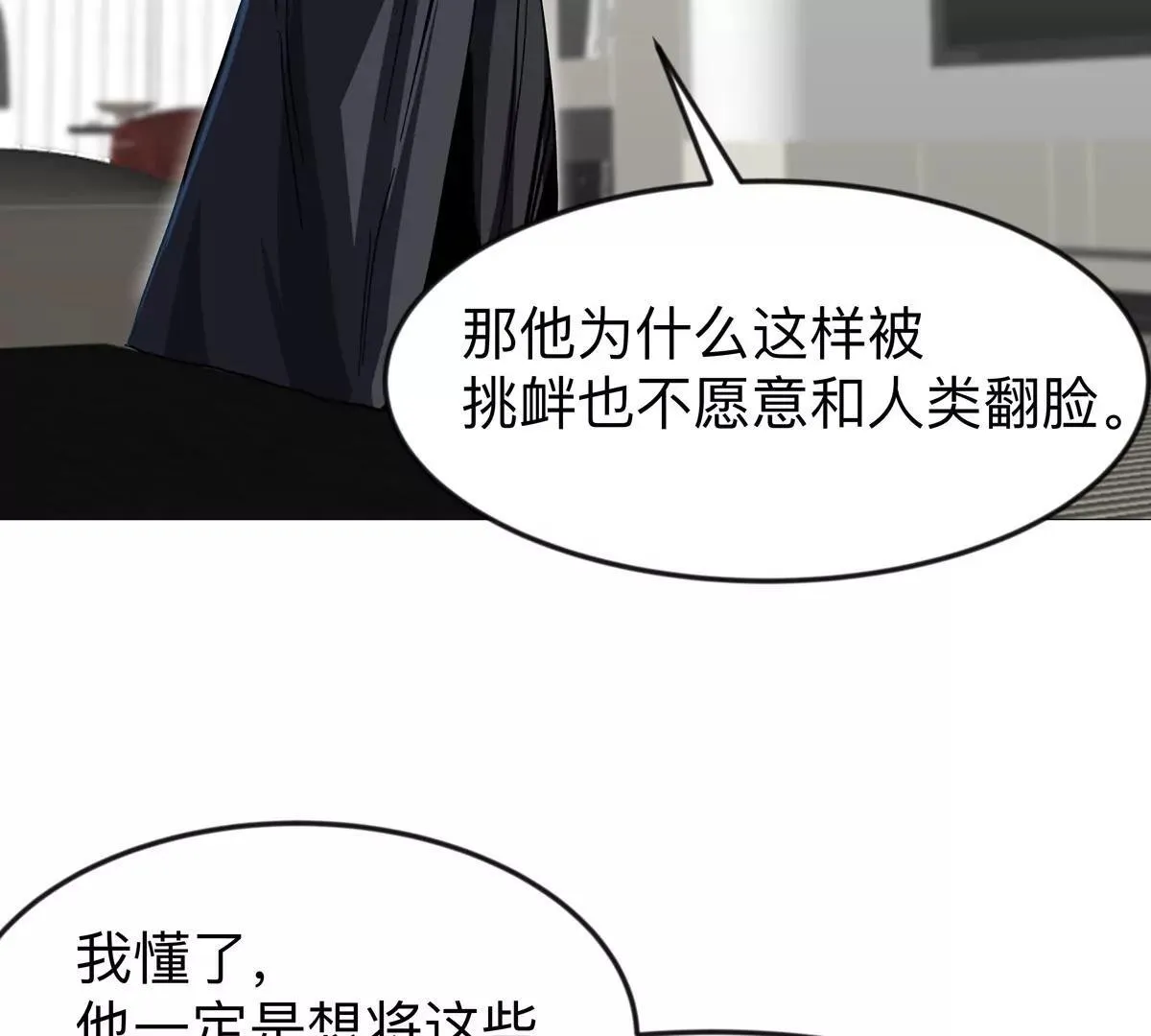 第127话 代神者110