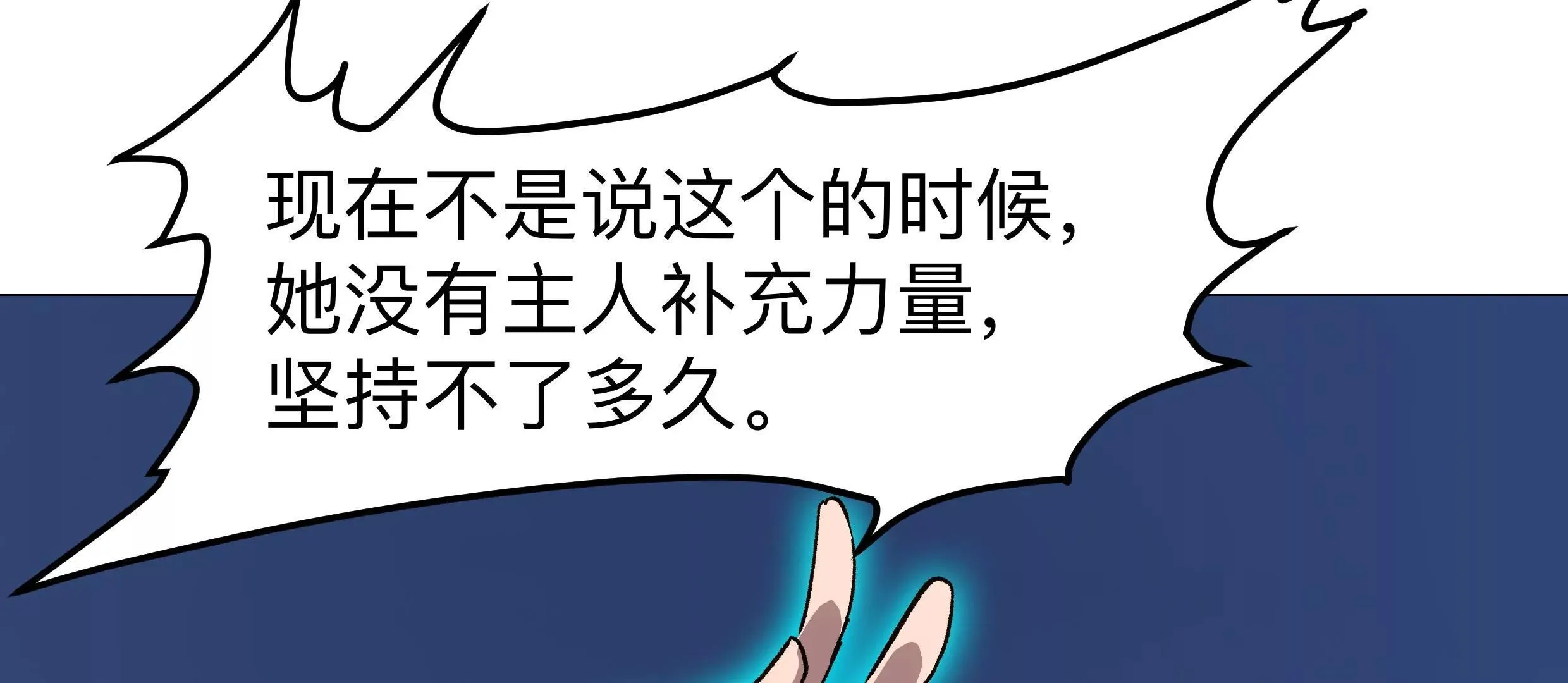 第129话 血雨 VS 群山93