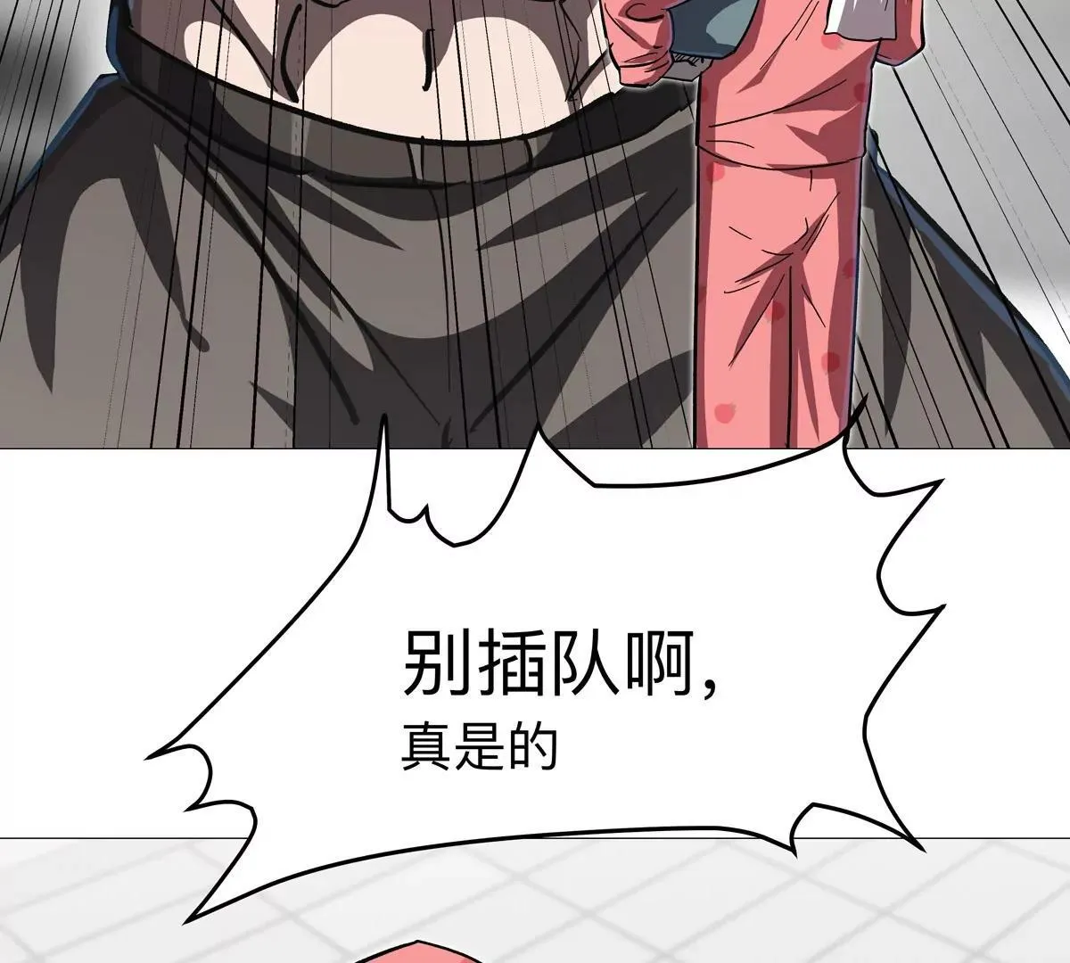 第128话 想象中的神明29