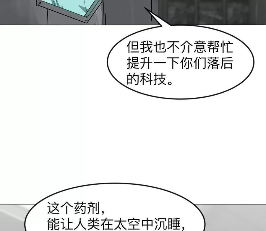 132话，为你而来85