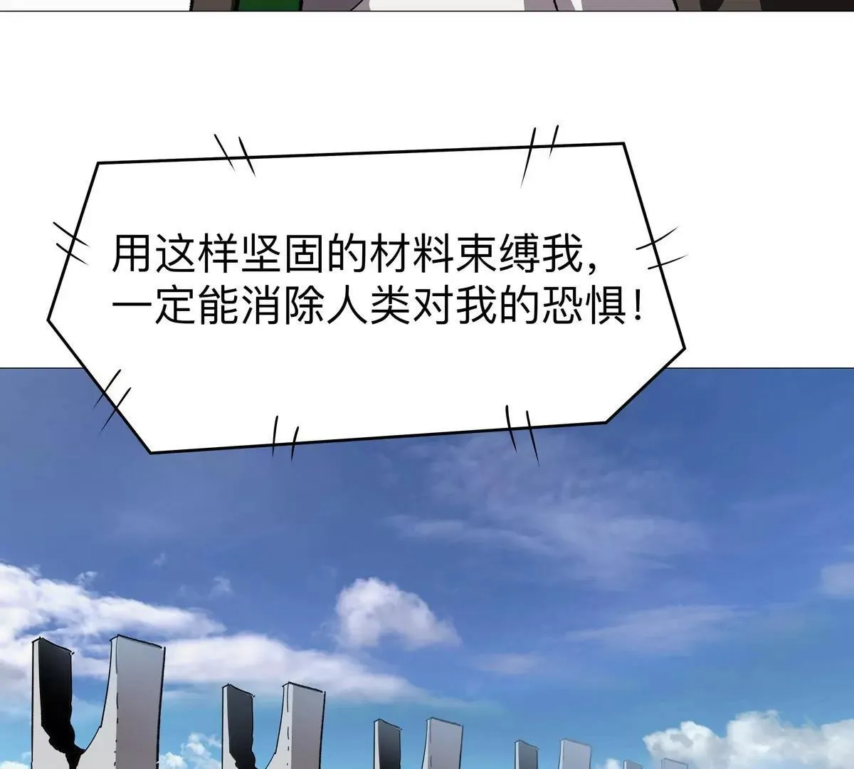 第123话 江思管理法案146