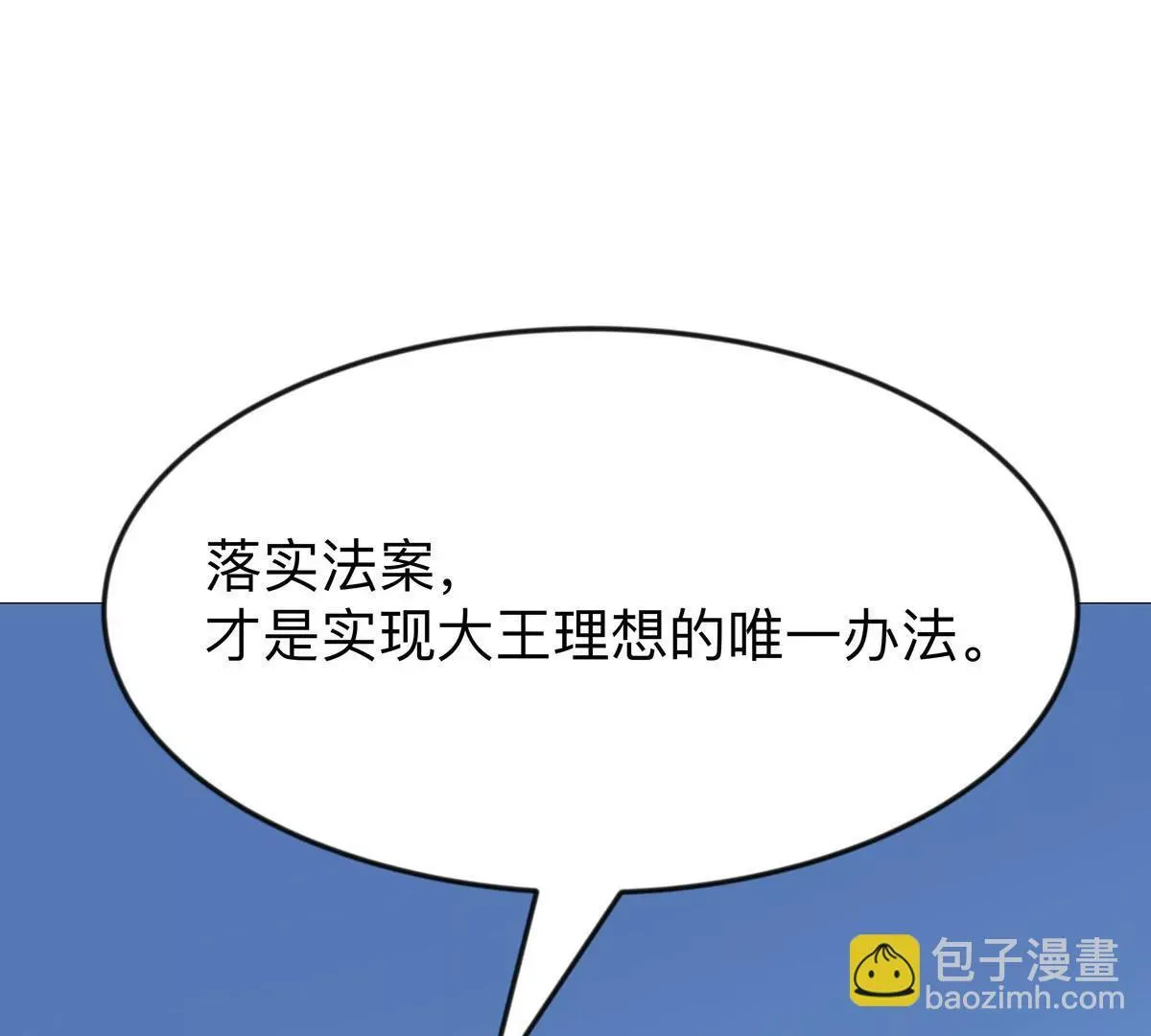 第123话 江思管理法案108