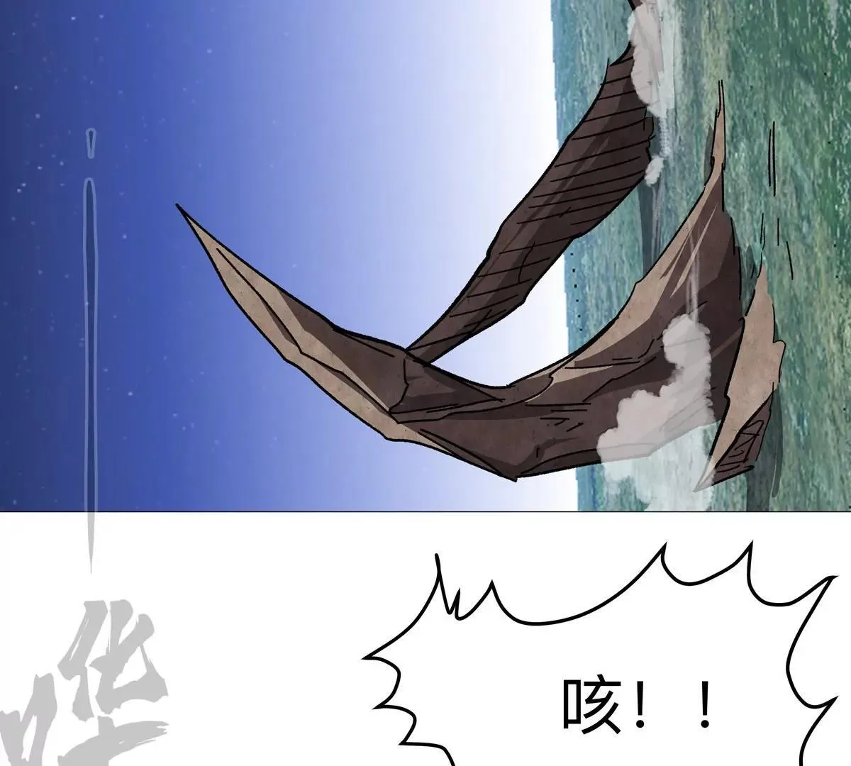 第129话 血雨 VS 群山51