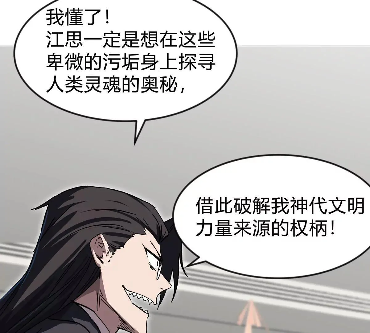第126话 归来的狱卒189
