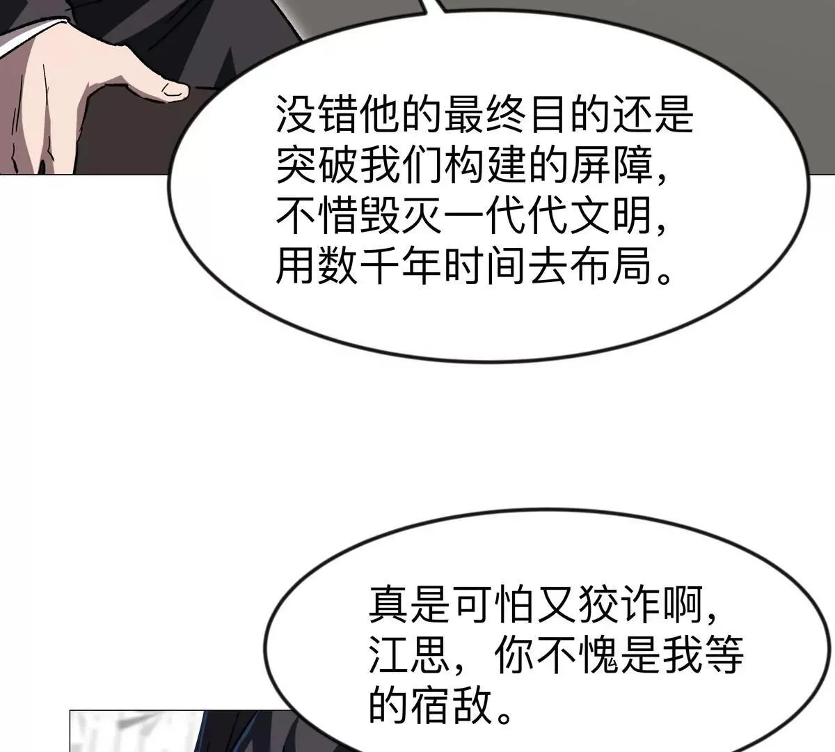 第126话 归来的狱卒191