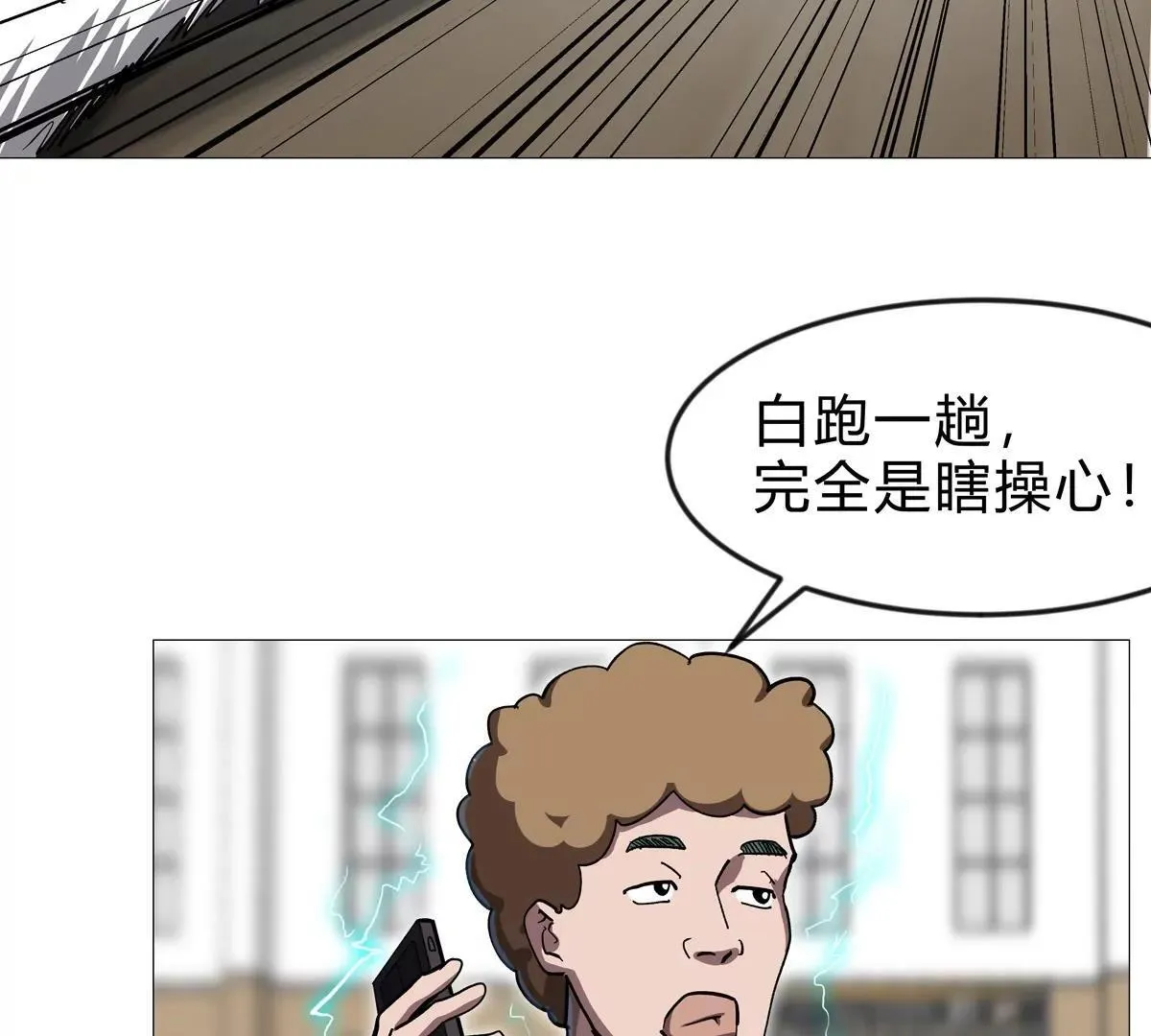 第128话 想象中的神明105