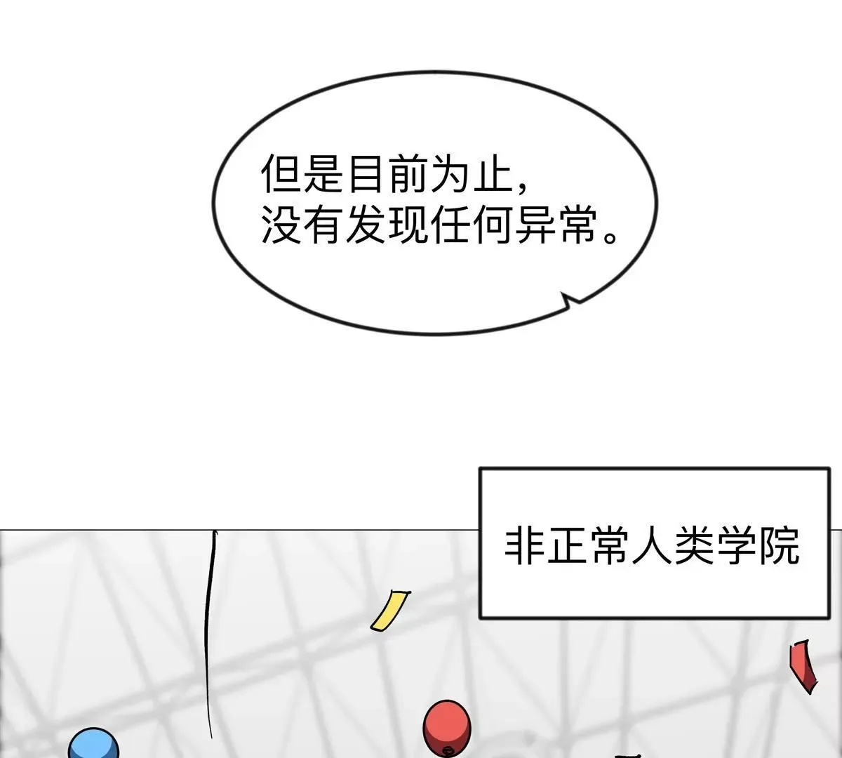 第128话 想象中的神明88
