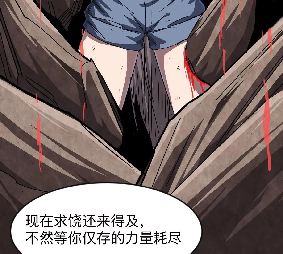第129话 血雨 VS 群山57