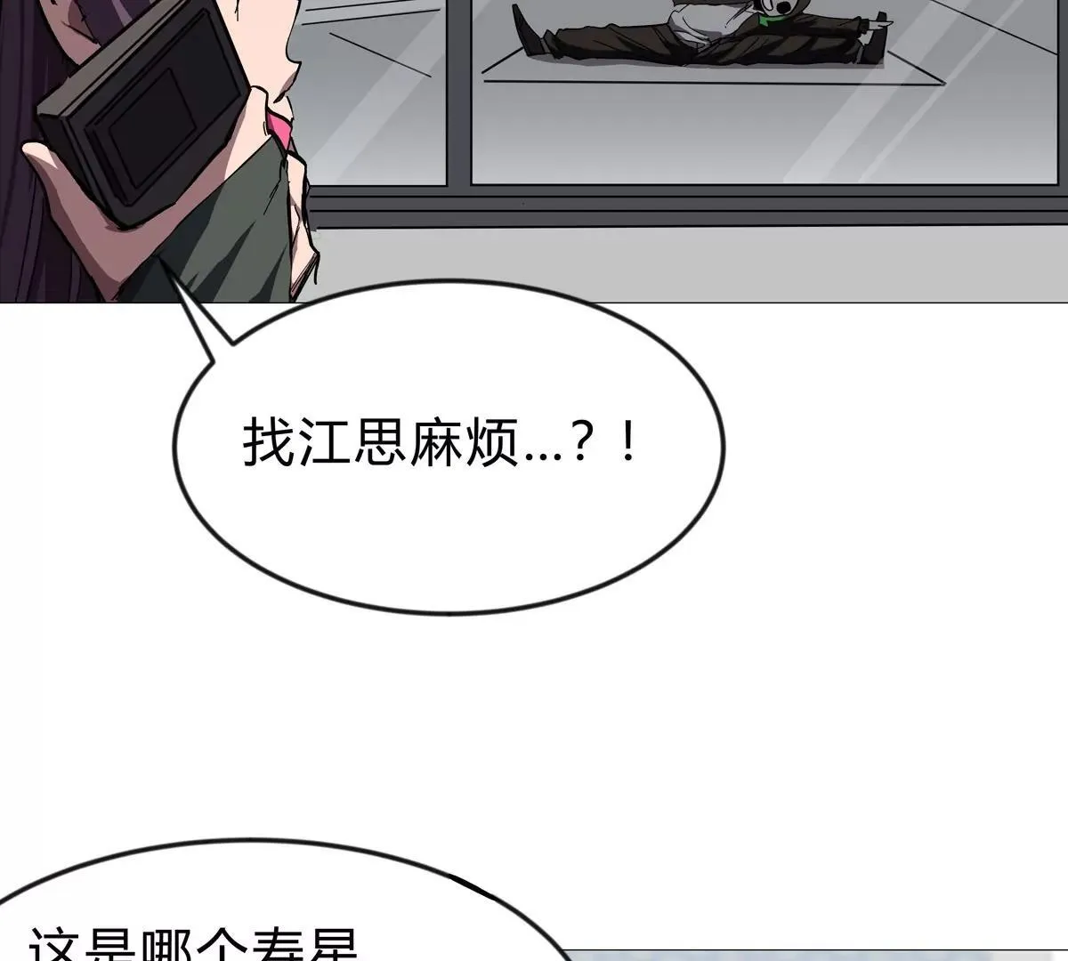 第128话 想象中的神明76
