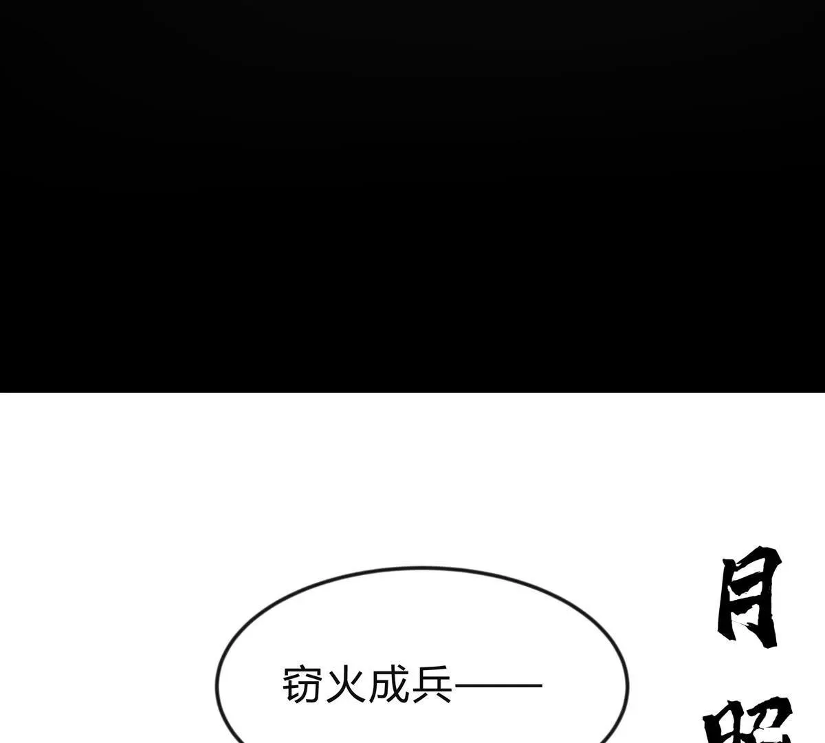 第131话 月之战119
