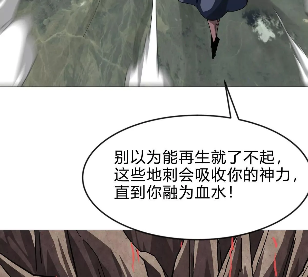 第129话 血雨 VS 群山55